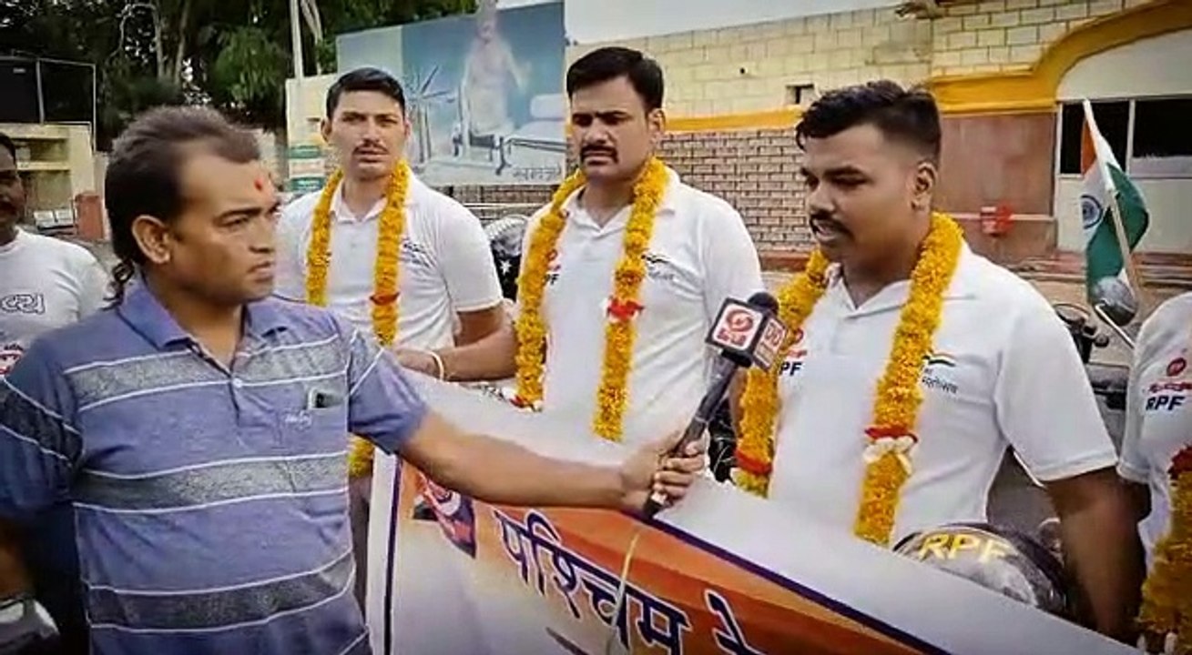 RPF : जागरुकता को लेकर आरपीएफ ने निकाली बाइक रैली