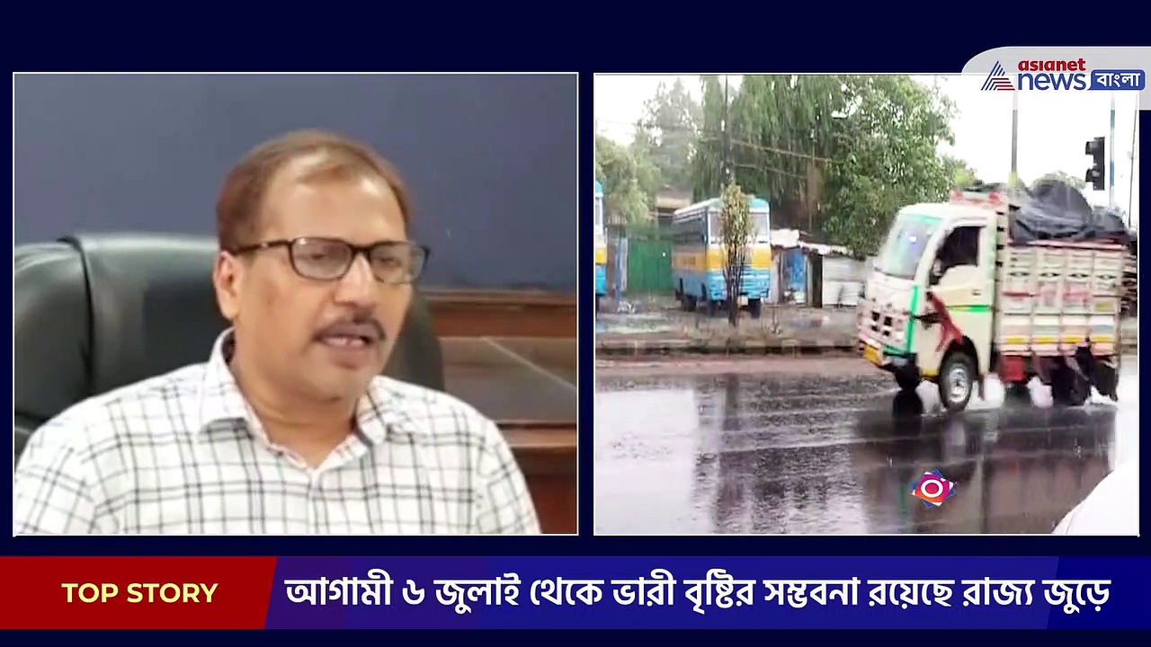 আগামী ৬ জুলাই থেকে ভারী বৃষ্টির সম্ভবনা রয়েছে রাজ্য জুড়ে