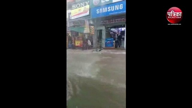 VIDEO : Monsoon Rain : बरसे बदरिया, सोजत में तीन इंच से अधिक बरसात