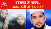 Target Murders: Kanhaiya in Udaipur..Umesh in Amravati!
