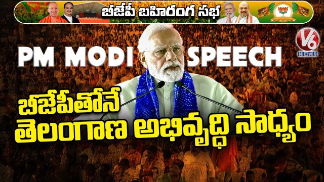 PM Modi Full Speech _ PM Modi Public Meeting In Hyderabad | V6 News (1)
