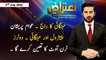 Aiteraz Hai | Adil Abbasi | ARY News | 3rd July 2022