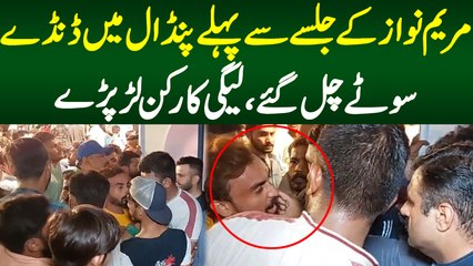 Maryam Nawaz Ka Lahore Mein Jalsa - Jazbati Nojawan Sher Kandhon Par Hi Utha Laya