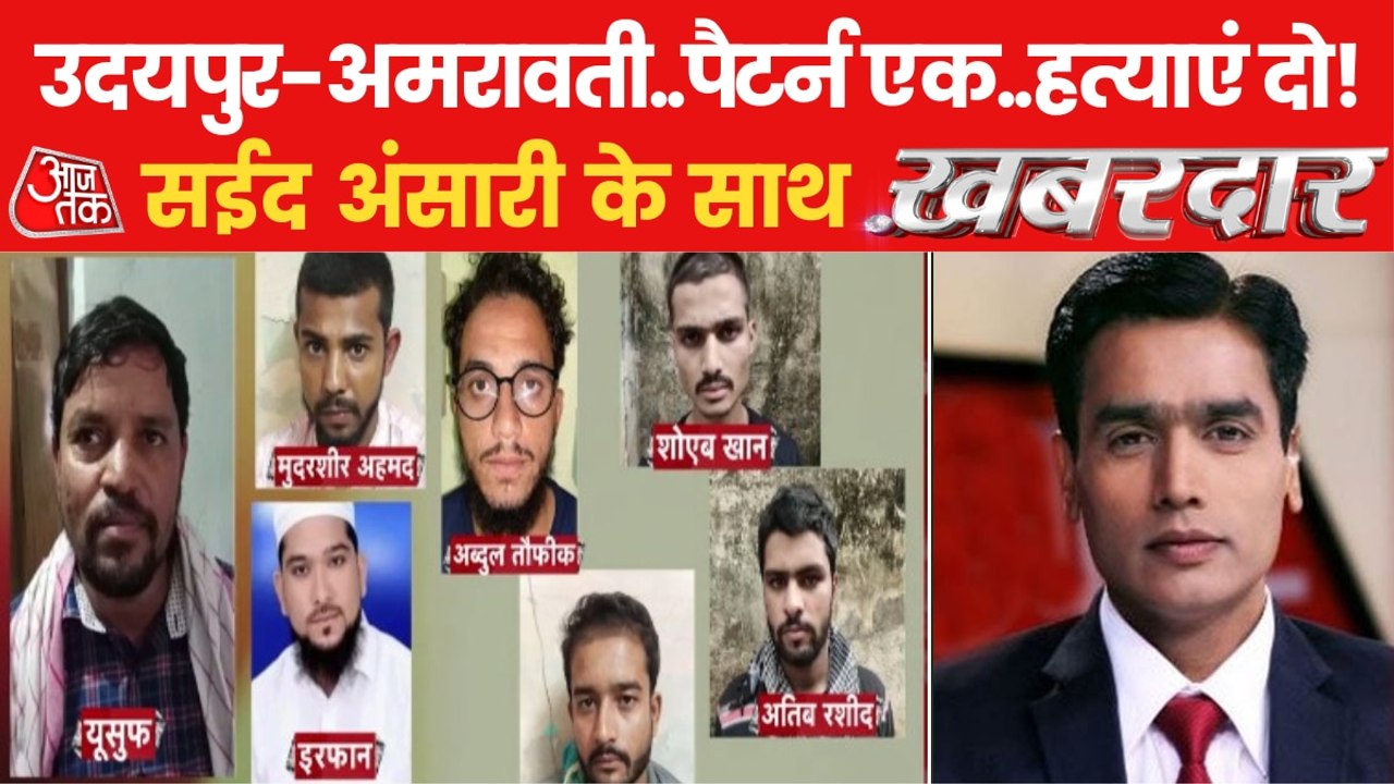 Khabardar: Umesh Kolhe was murdered & betrayed by a friend!