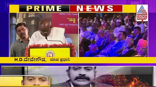 ಸಂತ ಶಿಶುನಾಳ ಶರೀಫರ ಜನ್ಮದಿನಾಚರಣೆ, ತತ್ವ ಪದಗಳ ಮೂಲಕ ಪುಣ್ಯಸ್ಮರಣೆ!