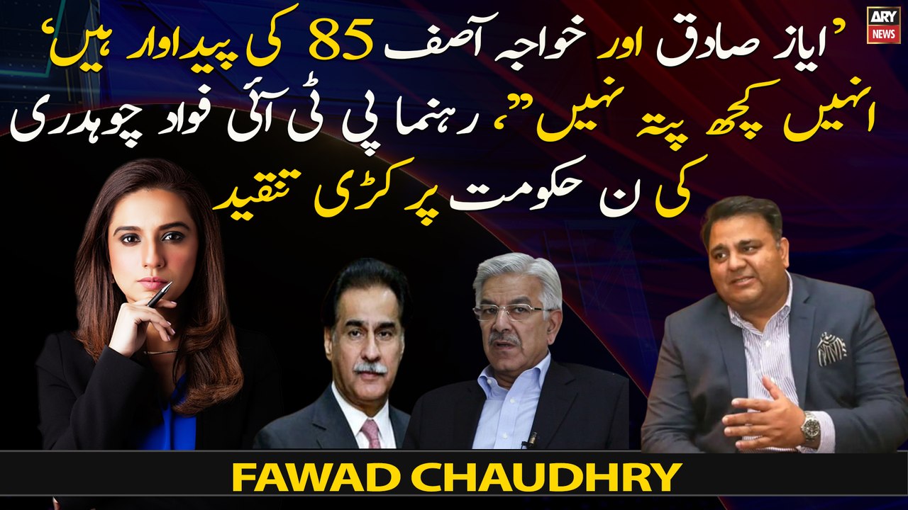 Fawad Chaudhry lashes out at Ayaz Sadiq and Kha...