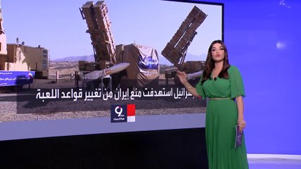 التاسعة هذا المساء | تفاصيل أحدث ضربة نوعية إسرائيلية ضد أهداف إيرانية خطيرة في سوريا