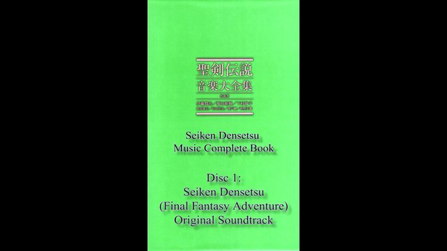 Seiken Densetsu Music Complete Book [CD01 // #06] - Town (Unused Track) ~ 街（ゲーム未収録曲）