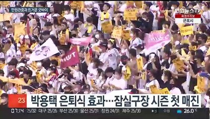 '영원한 33번' LG트윈스 박용택의 마지막 인사