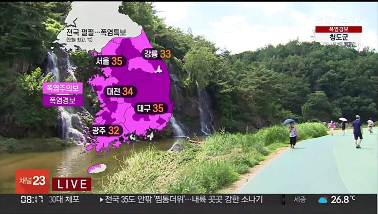 [날씨] 35도 안팎 찜통더위…폭염 속 곳곳 소나기