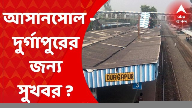 Asansol News : ' শ্রমিকদের দাবিদাওয়া খতিয়ে দেখতে দুর্গাপুর শিল্পাঞ্চলেও তৈরি হবে প্রশাসনিক কমিটি '
