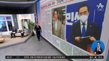 김진의 돌직구쇼 - 7월 4일 신문브리핑