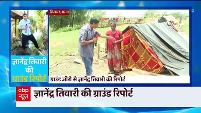Assam Floods: The flood waters' receded but the troubles have not subsided | ABP News