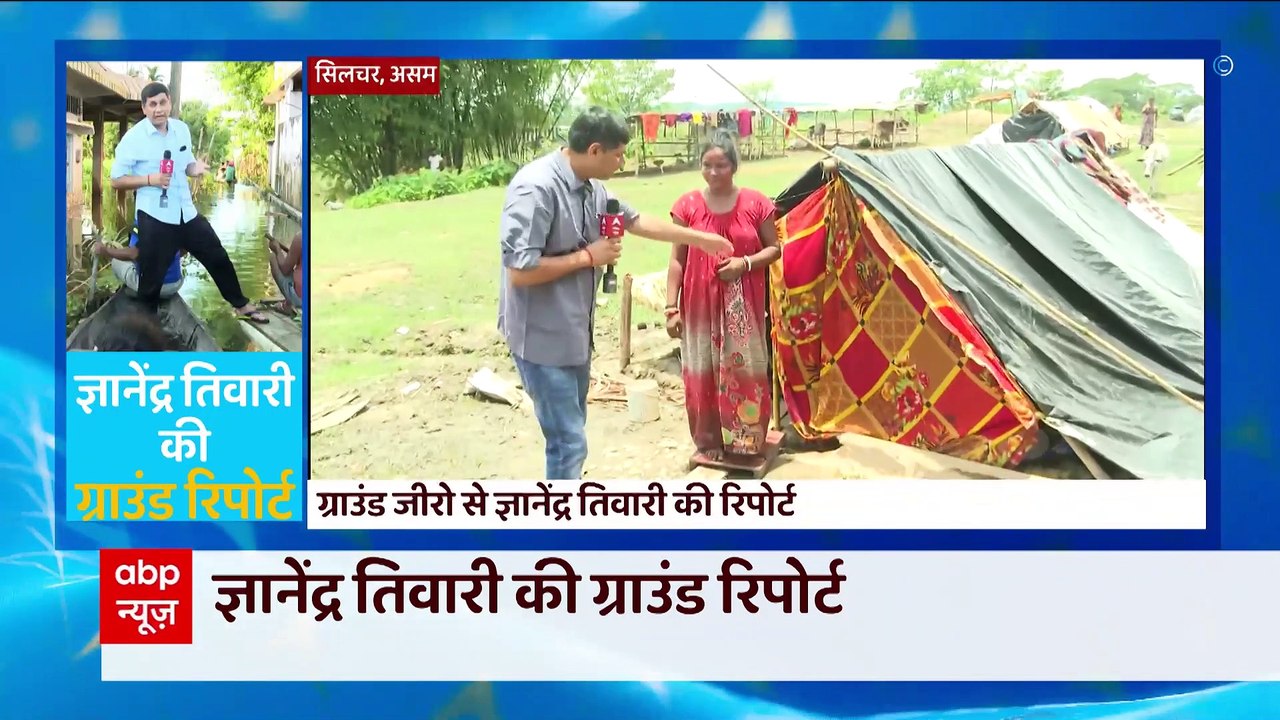 Assam Floods: भारी बारिश में डूबा असम, आने-जाने का सम्पर्क टूटा