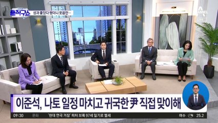‘허례허식’ 핑계 댔던 이준석…尹 마중 나간 이유는?
