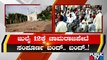 Chamarajapete Bandh On July 12 | Idgah Maidan Issue | Public TV