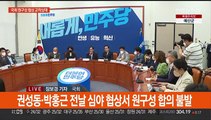 국회 '원구성 협상' 교착상태…野 국회의장 단독선출 수순