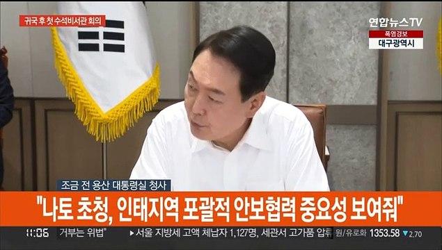 [현장연결] 윤대통령 물가·공급망 위기…가치 공유국가와 연대로 해결