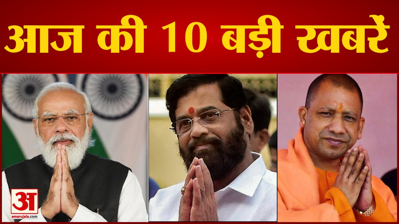 राष्ट्रपति उम्मीदवार द्रौपदी मुर्मू आज रांची में स समेत 10 बड़ी खबरें |India News| Morning News|