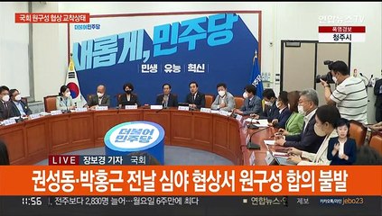 돌파구 못찾는 '원구성 협상'…野 국회의장 단독선출 수순