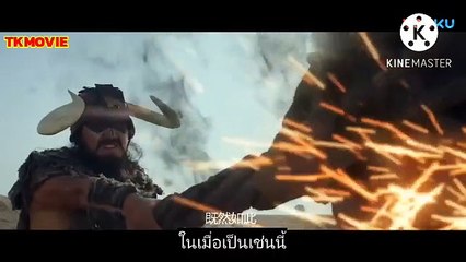 ศึกเทพสยบมาร หนังจีน  หนังแอ็คชั่น หนังกำลังภายใน 1/2