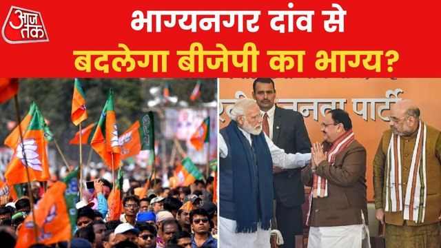 PM Modi addressed rally in Hyderabad, targeted KCR