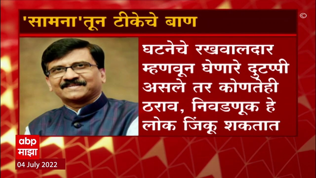 Sanjay Raut Samana : Rahul Narvekar विधानसभेचे अध्यक्ष, ह निवड बेकायदेशीर, सामनातून घणाघात