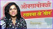 ऋचाने सांगितला सर्वात इमोशनल सीन | Ananya| Hruta Durgule