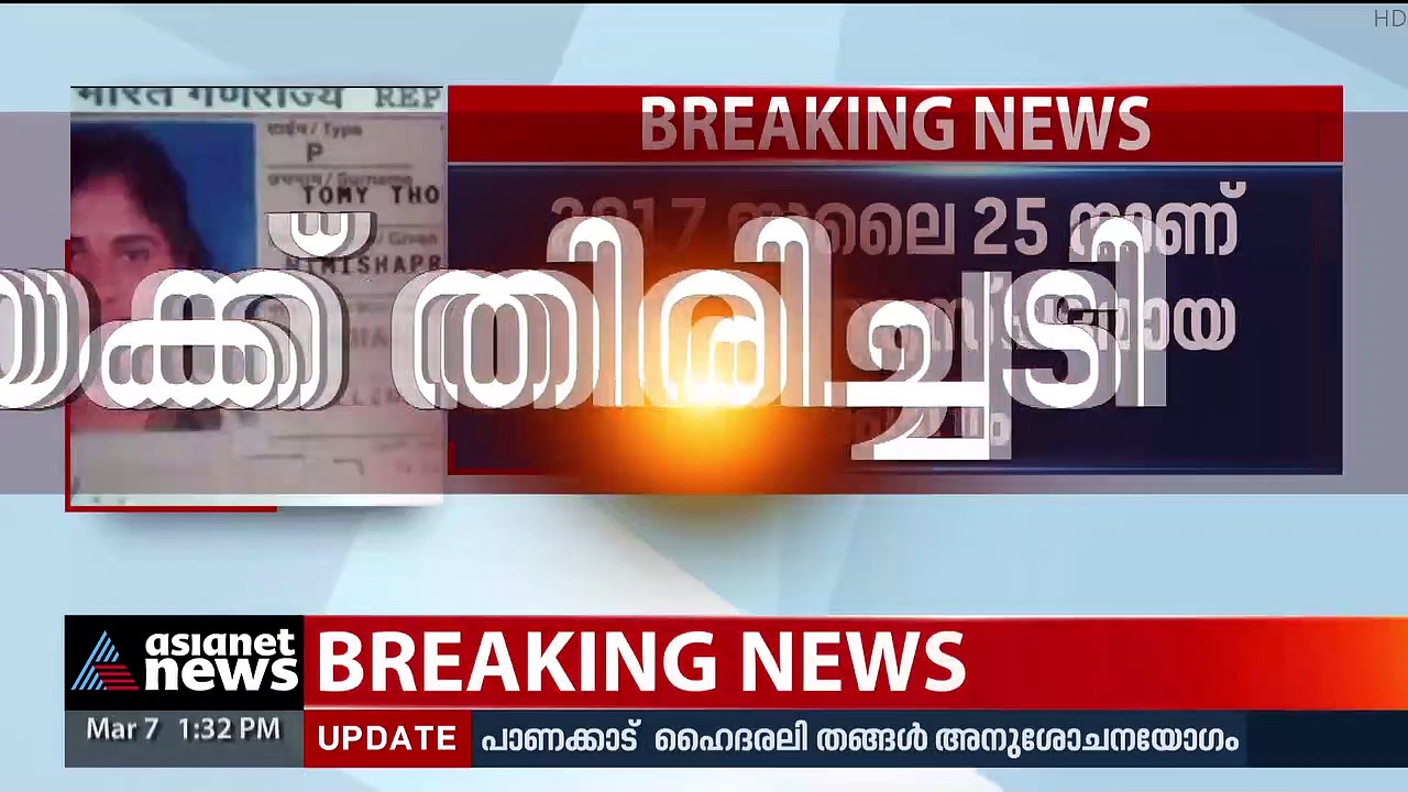 Nimisha Priya Case Verdict : നിമിഷ പ്രിയയുടെ വധശിക്ഷ യെമനിലെ അപ്പീൽ കോടതി ശരിവച്ചു