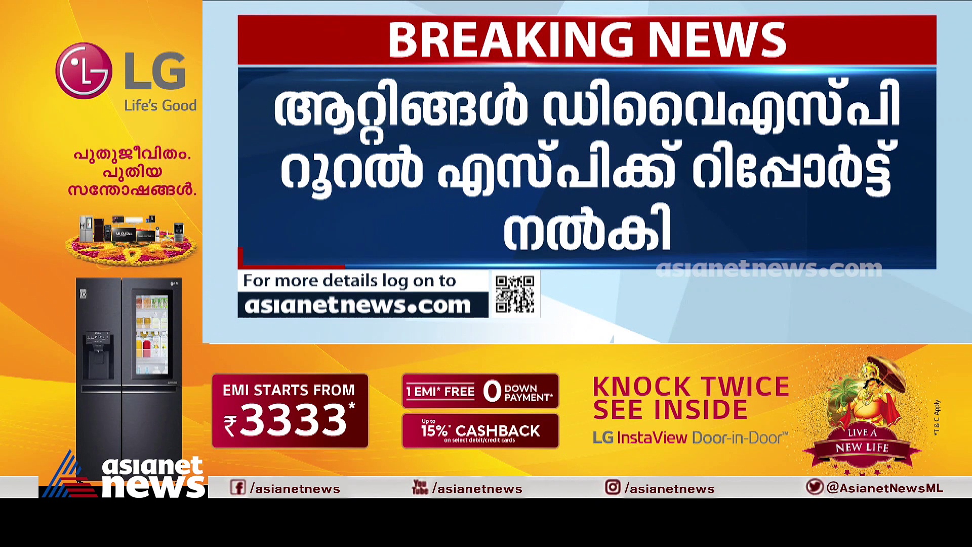 മോഷണക്കുറ്റം ആരോപിച്ച് കുട്ടിയെ ചോദ്യം ചെയ്ത സംഭവം: ഉദ്യോഗസ്ഥയെ പിങ്ക് പൊലീസിൽ നിന്നും മാറ്റി