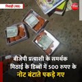 निवाड़ी (मप्र): बीजेपी प्रत्याशी के समर्थक मिठाई के डिब्बों में 500 रुपए के नोट बंटाते पकड़े गए