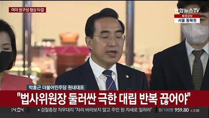 [현장연결] 박홍근 "'상임위 합의선출' 與 제안 수용"