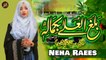 Balaghal Ula Be Kamalehi | Naat | Neha Raees | HD Video