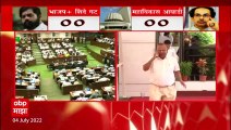Maharashtra Vidhan Sabha Floor Test :  Aaditya Thackeray शेवटच्या क्षणाल सभागृहात ABP Majha