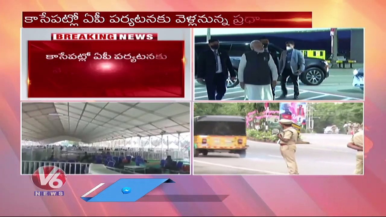 High Security At Raj Bhavan _ PM Modi AP Tour _ V6 News