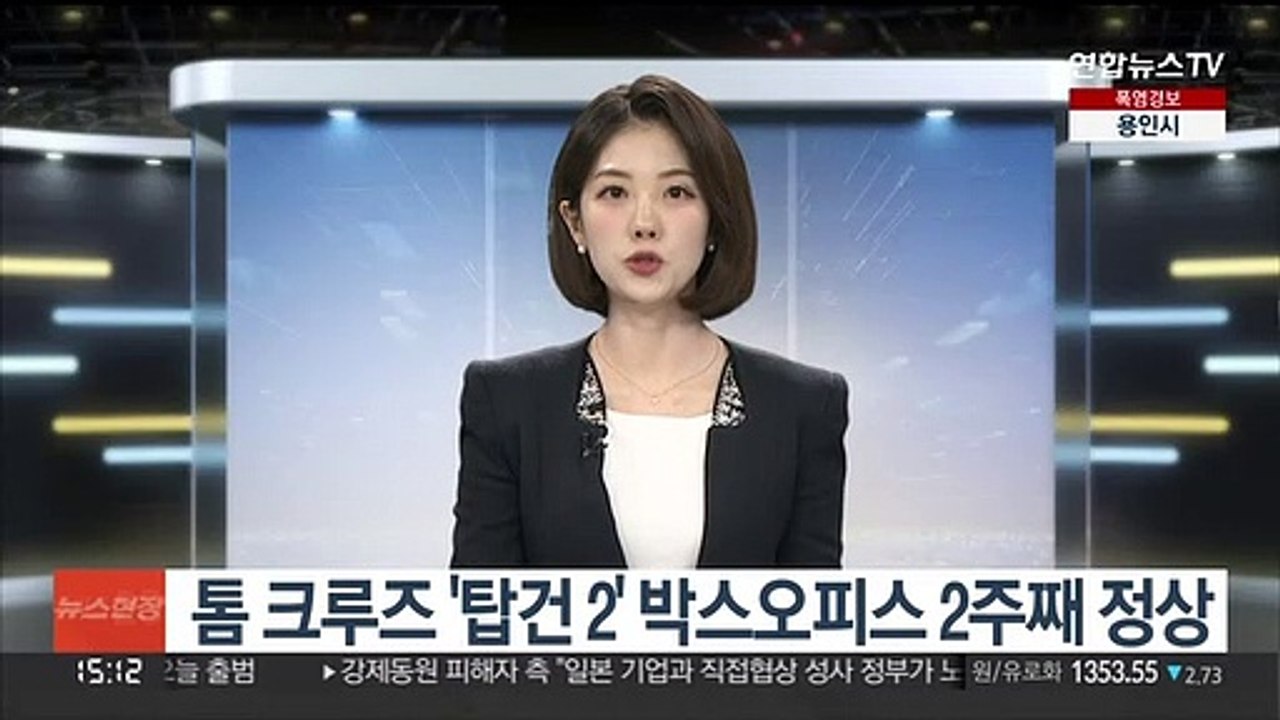 톰 크루즈 '탑건 2' 박스오피스 2주째 정상
