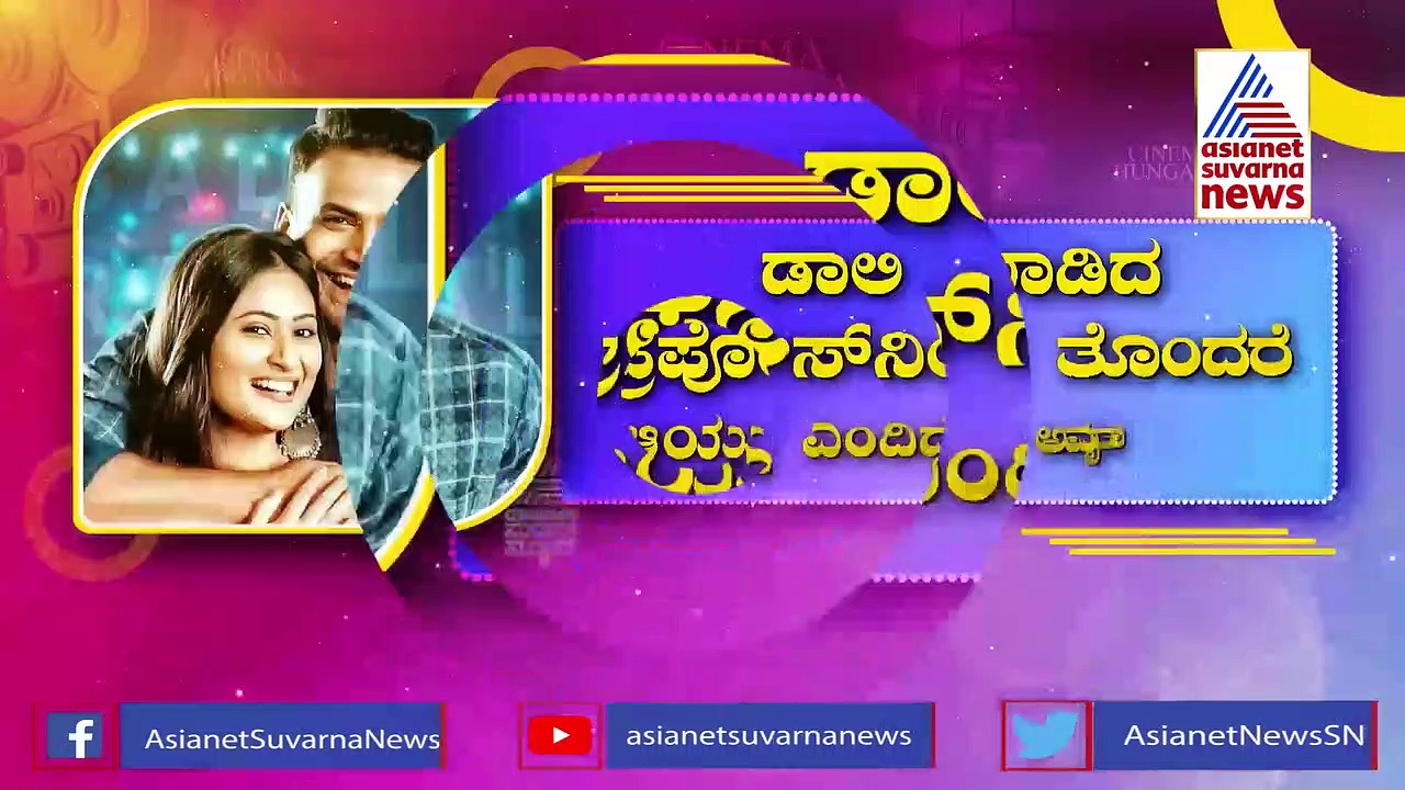 ಡಾಲಿ ಪ್ರಪೋಸ್‌ನಿಂದ ಅನುಭವಿಸಲಾರದ ಕಷ್ಟ ಅನುಭವಿಸಿದೆ: ಅಮೃತಾ ಅಯ್ಯಂಗಾರ್ 