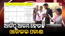 OJEE 2022 Exam Begins in Odisha today