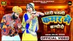 New Rajasthani Song " थारी पतली कमर मे कन्दोरो " Jalal Khan | Superhit Marwadi Dj Remix Song 2022