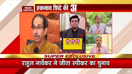 Maharashtra Floor Test Live Updates: स्पीकर का चुनाव...शिंदे जीते पहला 'दाव' !   | Maharashtra Breaking