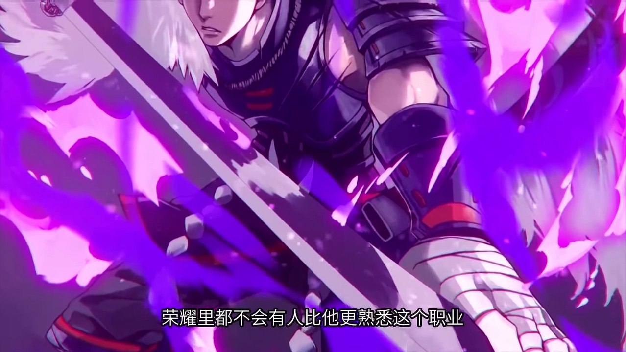 《全职高手》 特别篇 当叶修从头来过，重回荣耀