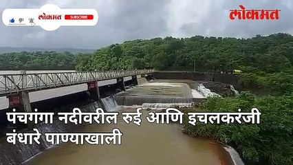 पावसाचा जोर वाढला, दोन बंधारे पाण्याखाली