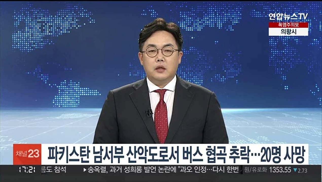 파키스탄 남서부서 35명 탄 버스, 협곡 추락…20명 사망