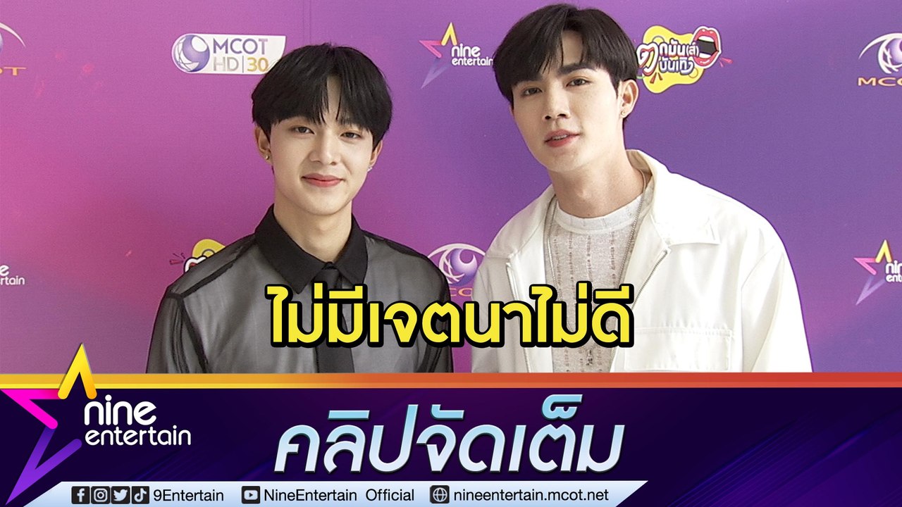 “ซี-นุนิว” เปิดใจดราม่า #ไล่ศิลปินคนอื่นทำไม โร...