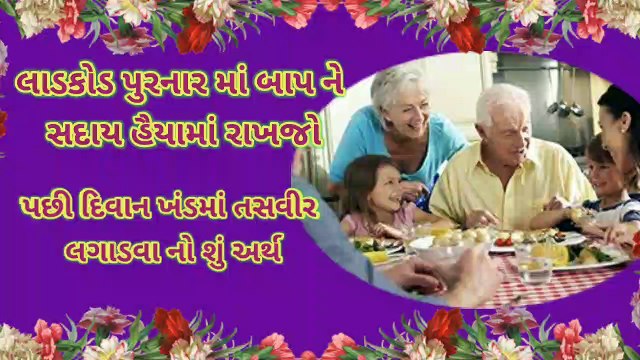 Ma Baap thi Motu aa duniya mein koi Na thi