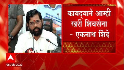 Eknath Shinde :  कायद्याने आम्ही खरी शिवसेना, शिंदे गट धनुष्यबाणावर दावा करण्याची शक्यता