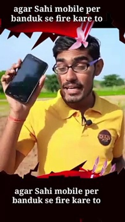 क्या होगा अगर सही मोबाइल पर बंदूक से फायर कर दें