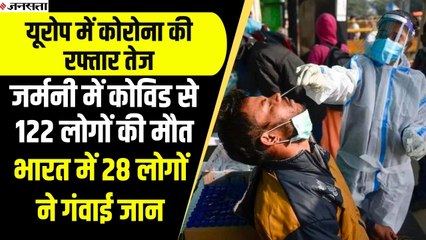 Covid Latest news: भारत में कोरोना के नए मामले 16 हजार के पार, इटली में 94 लोगों ने गंवाई जान