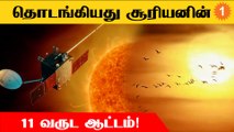 Satellite-க்கு ஆபத்து! Birds கூட குழம்பும் | Sun Solar Flare 2022 |*Science