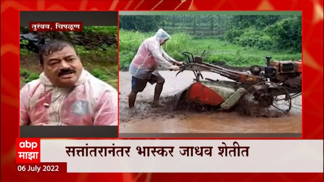 Bhaskar Jadhav : शिंदे- भाजप सरकार येताच, भास्कर जाधव लागले शेतीच्या कामाला